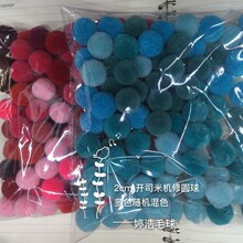 2cm��ɫ�_˾�׈A��DIY�Ʒ�����ɫë�q���ֹ���ͨ�֙C���l�A�o��