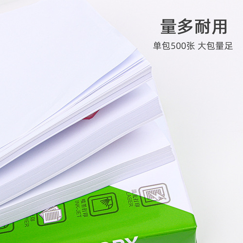 Pure A4 paper printing copy paper 70g single pack 500 sheets office supplies A5 printing paper draft paper wholesale