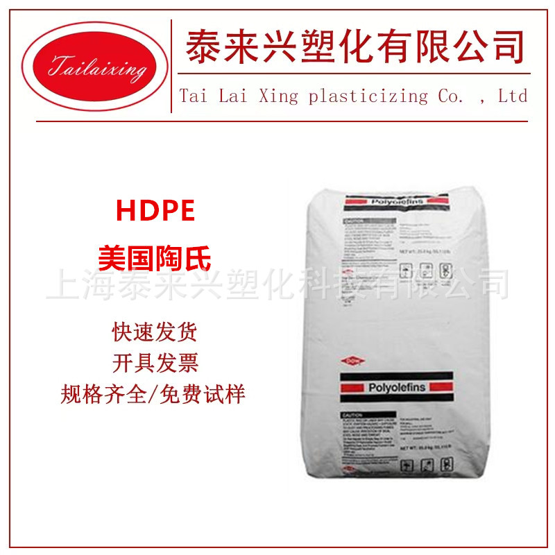 HDPE 美国陶氏 DGDA3485 挤出级 耐老化 耐寒 电线电缆应用