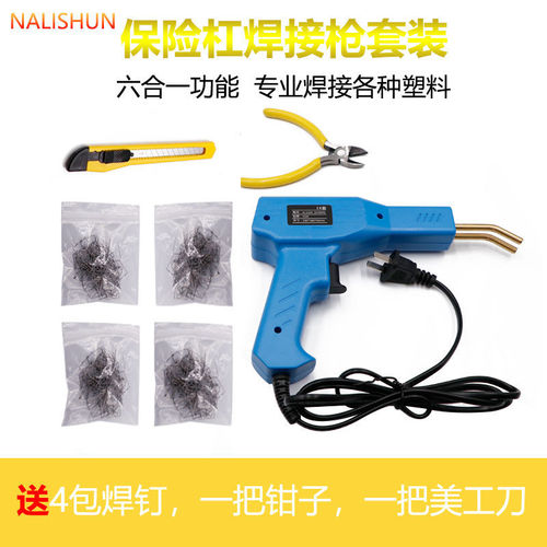 Car bumper crack crack repair welding machine repair plastic repair welding parts plastic welding gun welding nail artifact