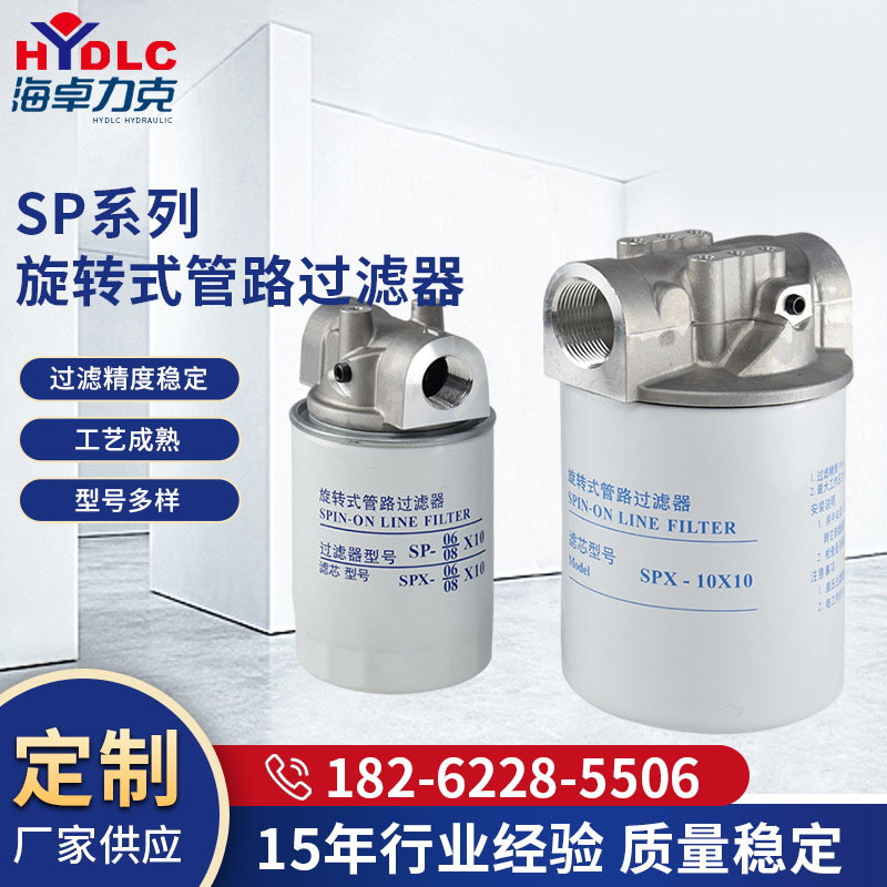 替代贺德克黎明SP旋转式管路过滤器旋转式油除杂质管式过滤器