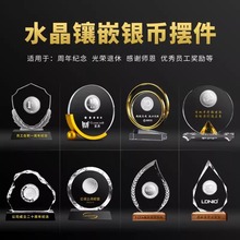 水晶奖杯定制镶嵌银币纯银纪念章金币纯金上市周年礼品退休纪念品