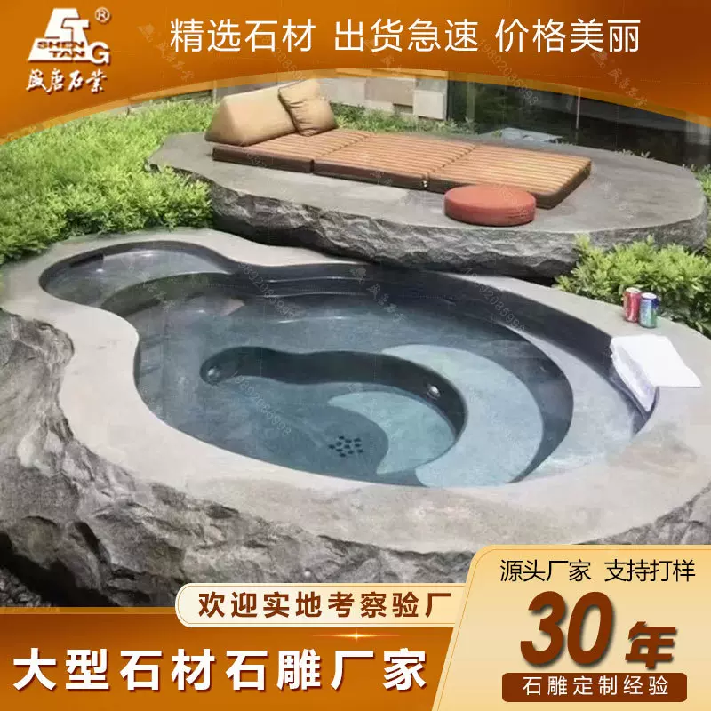 温泉山庄石材泡池双人浴缸泡澡池定制室外黑山石石雕浴池大理石