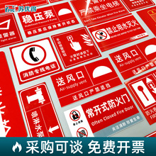 高清uv定制亚克力消防安全警示标志牌人防标识报警按钮背胶防水