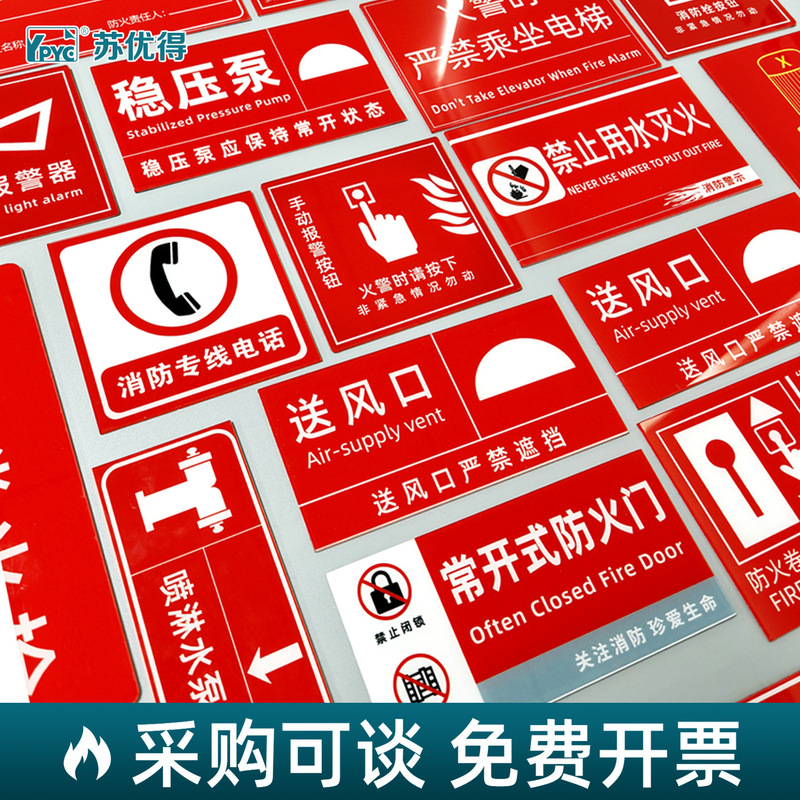 High-Definition Uv Custom Acrylic Fire Safety Warning Signs, Civil Defense Signs, Alarm Buttons with Adhesive Backing, Waterproof High-Definition Uv Custom Acrylic Fire Safety Warning Signs, Civil Defense Signs, Alarm Buttons with Adhesive Backing, Waterproof