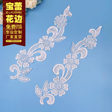 婚纱花边刺绣diy水溶对花布贴cloth涤光镂空装饰批发蕾丝花边辅料