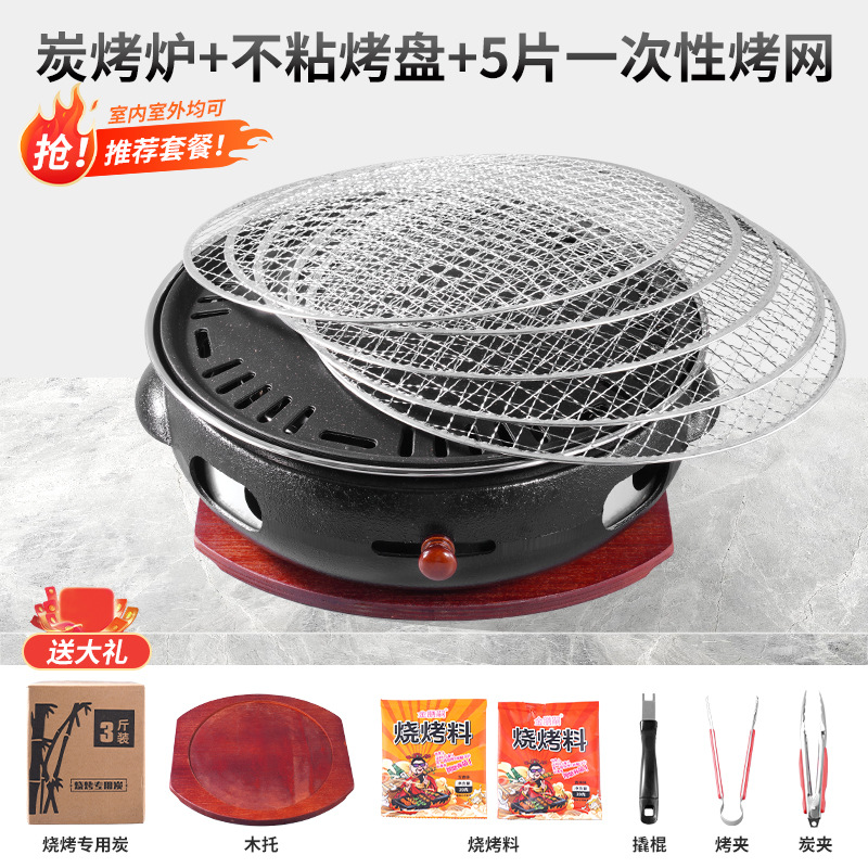 Black Oven-Home Set