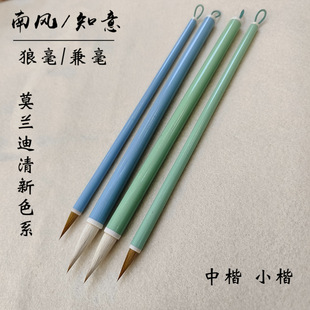 Beginner's calligraphy writing brush and writing brush, Chinese characters, Wolf's hair, small characters, Morandi, fresh color, regular script, calligraphy, Chinese brush