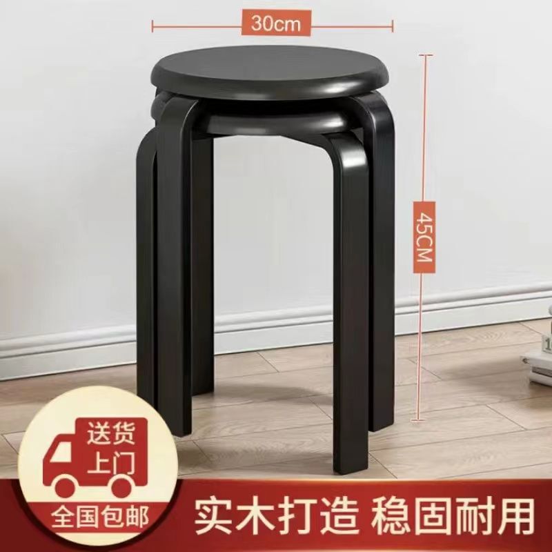 简约实木凳子可叠放圆凳加厚结实耐用餐桌凳客厅凳子|undefined