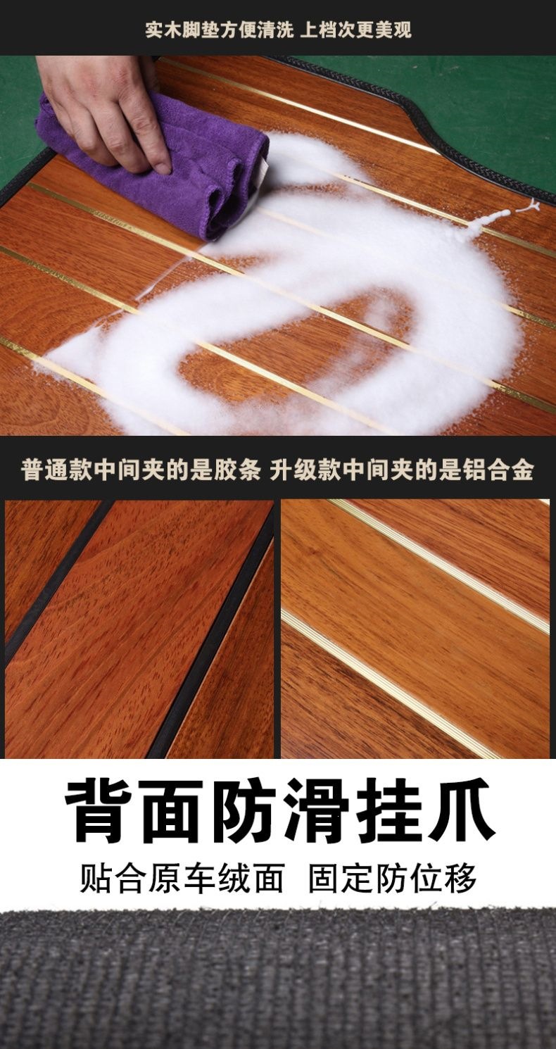Gac Trumpchi M8 Wooden Floor Mat Specifically for Legend E8 E9 Master Edition Gm8 Seven-Seater, Solid Wood Foot Mat with Marble Modification