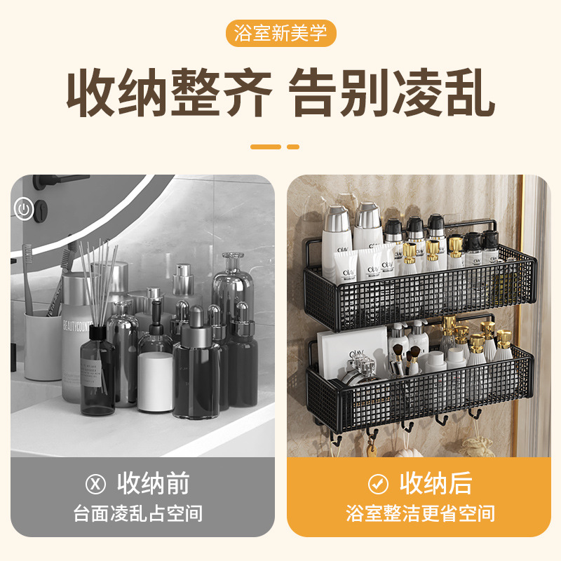 Bathroom Storage Rack, No-Drill Wall-Mounted Shelf for Bathroom, Kitchen, Toilet, Storage Rack for Washbasin, Thickened Wall-Mounted Basket