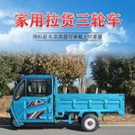 新国标可上牌电动三轮车货车半封闭客货两用载重王农用爬坡王载货