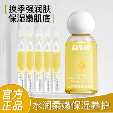 【秋冬爆品】益生熊山茶花婴童润肤油补水保湿不腻宝宝儿童护肤油