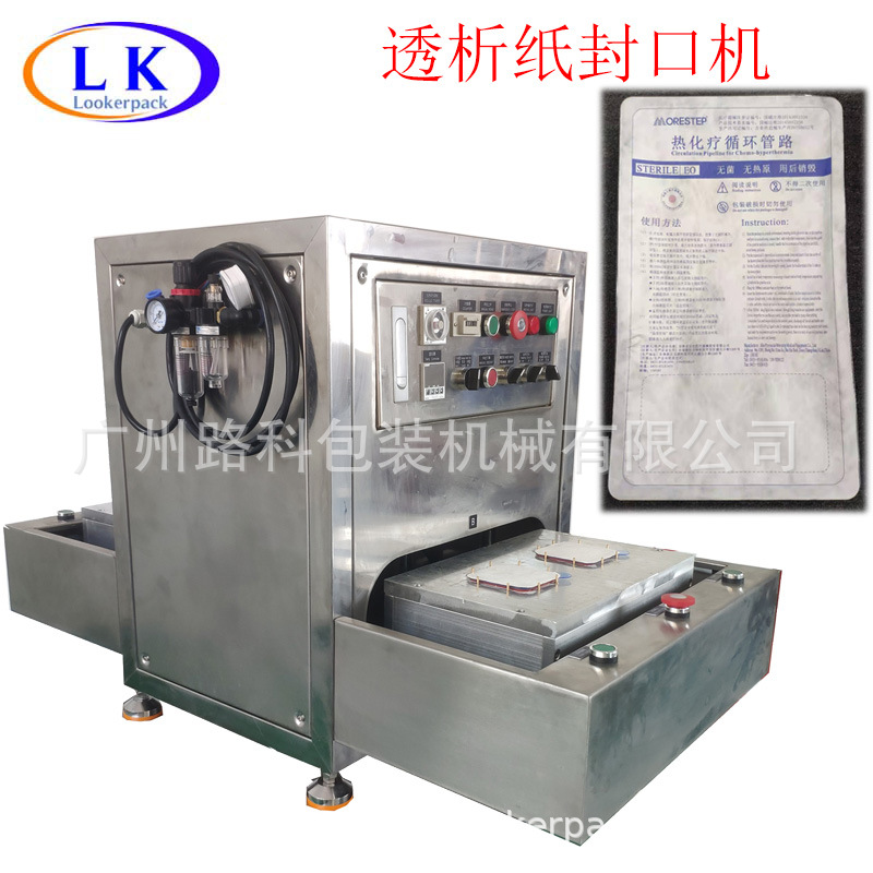 实验室抽屉式半自动医疗器械特卫强纸透析纸霉灭菌热压封口机