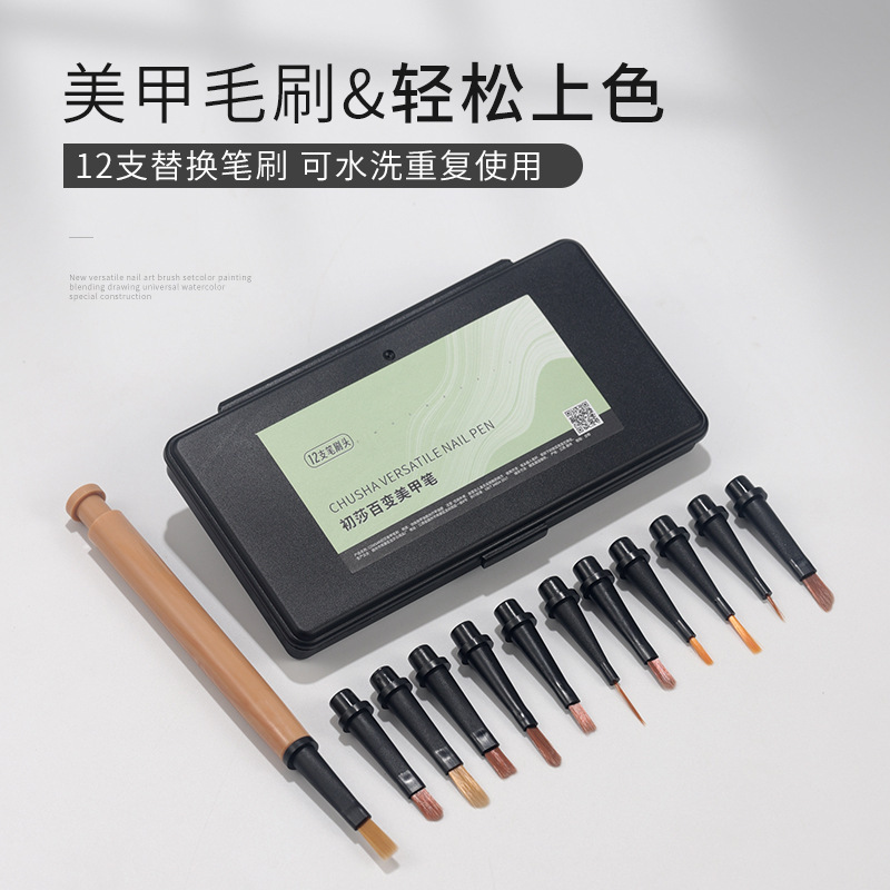美甲替换刷头拉线彩绘笔涂甲油胶光疗胶可拆卸式工具专用毛刷套装|undefined