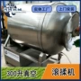调速变频腌制肉食搅拌机
