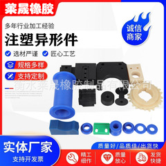 ABS射出成形異形部品加工TPUプラスチック製品ケース滑り歯車部品衝突防止スライド機械部品