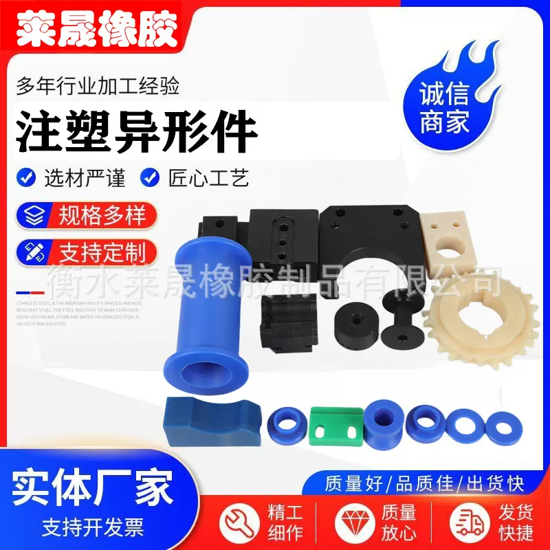 ABS注塑异形件加工TPU塑料制品外壳滑齿轮零件防撞滑块机械配件