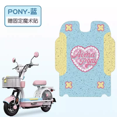 Suitable for Aima Metaverse Pony: Electric vehicle foot mat - pony-blue-high-quality-silk-circle-waterproof-and-dustproof