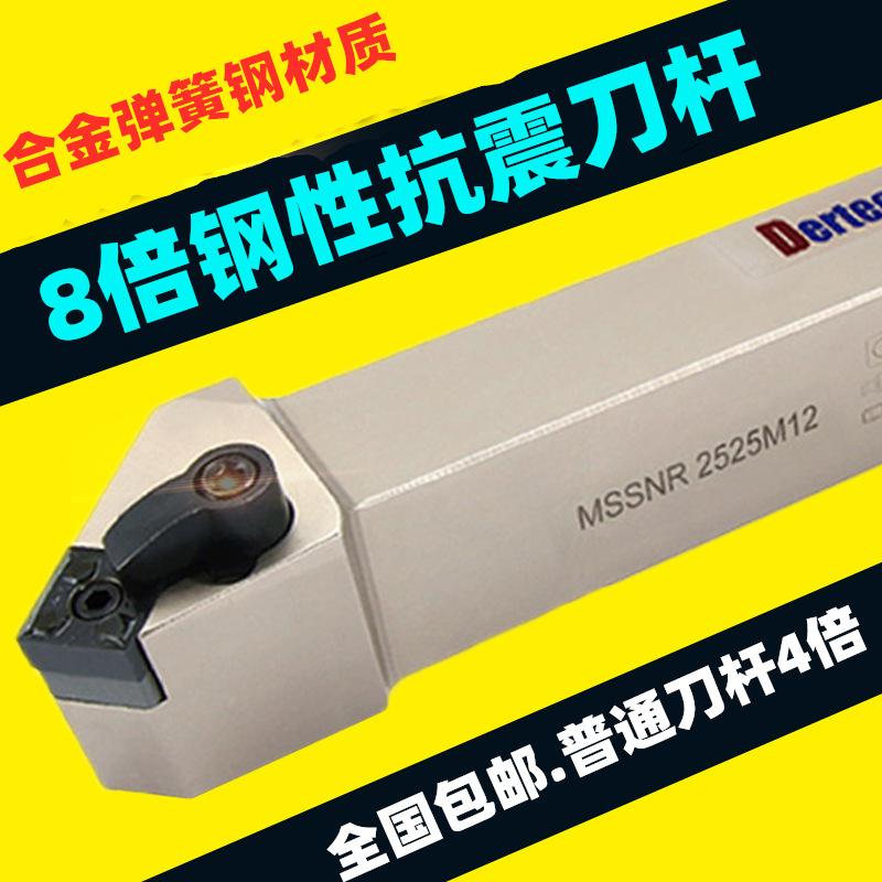 车床数控车刀刀杆/外圆刀杆75度外园S型MSSNR2020K12/2525M12包邮