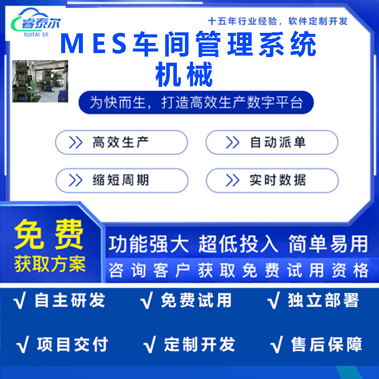 WMS MES制造执行管理系统生产线监控看板智慧工厂可视化管理