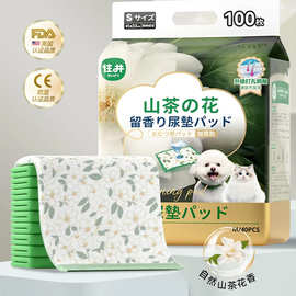 山茶花狗狗尿垫加厚除臭吸水隔尿垫宠物尿片尿布小狗诱导尿垫猫用