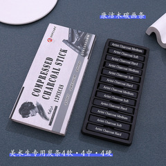 實用的碳精條素描繪畫都接可使用的方形碳畫棒顏色濃厚美術生必備