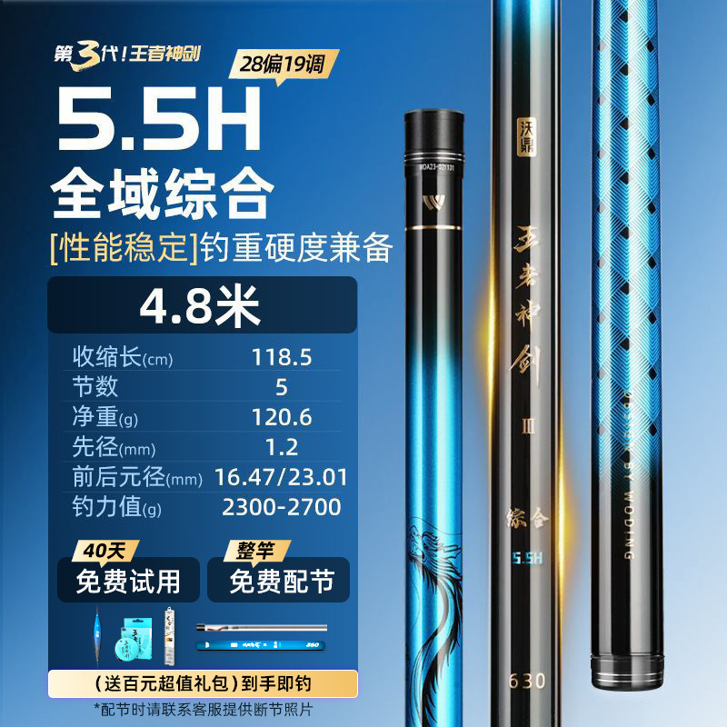 沃鼎王者神剑三代台钓竿超轻硬手竿野钓黑坑大物综合钓鱼杆|undefined