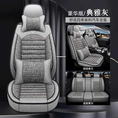 Seat cushion, seat cover, Universal Four-Season Car Seat Cover - 936-deluxe-edition-elegant-gray