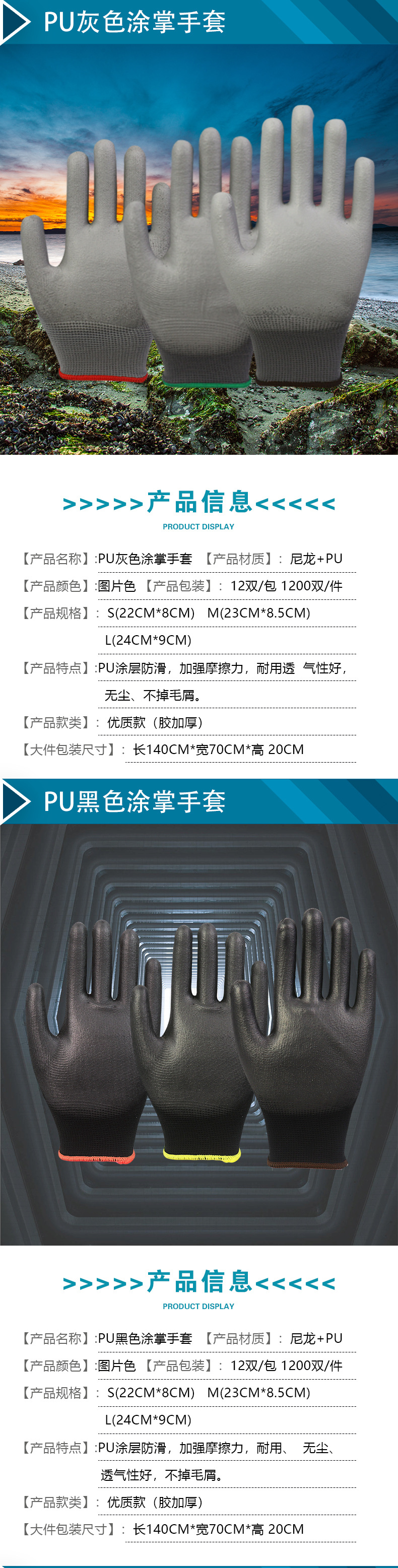 涂掌手套详情页_06.jpg