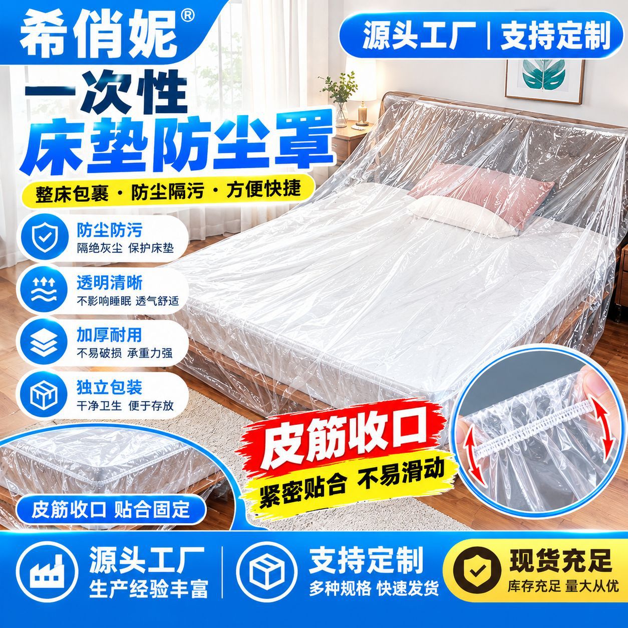 New Disposable Drawstring Bed Cover, Furniture Dust Cover, Dust-Proof Cover, Bed Cover, Sofa Cover, Dining Table Cover, Cross-Border Wholesale