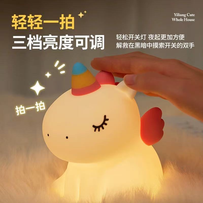 Cross-Border Popular Unicorn Pat Night Light Silicone Pat Lamp Rechargeable Sleep Bedside Lamp Table Lamp Atmosphere Lamp