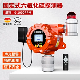 其他气体分析;报警探测器;气体泄漏报警器