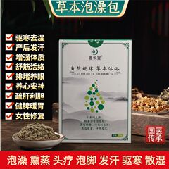 ヤオバス薬用バッグ、薬用バスバッグ、燻蒸坐浴バッグ、ヘアセラピーバッグ、冷え・湿気を追い払い、産後発汗用バスバッグ
