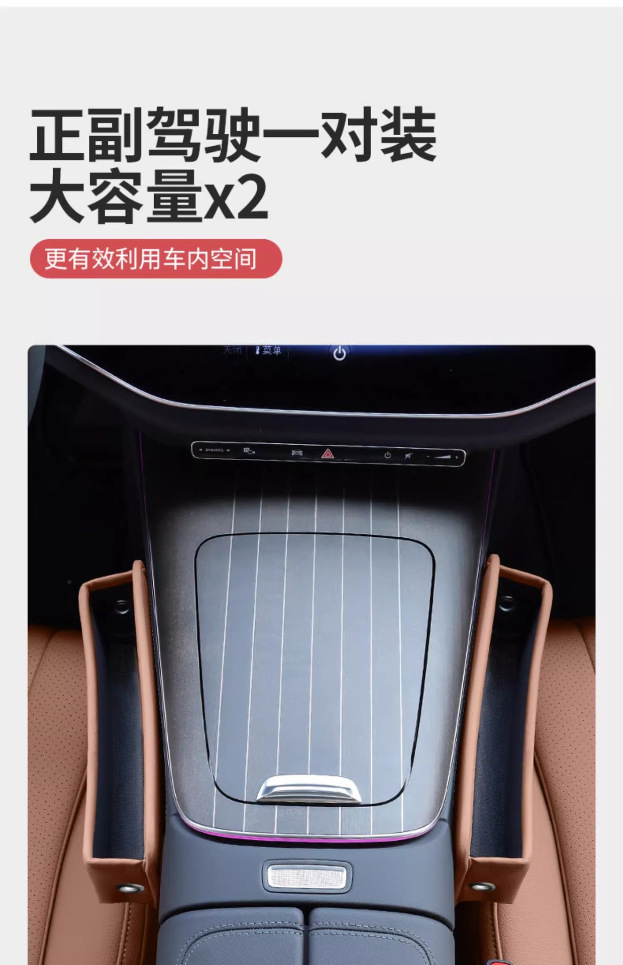 Mercedes-Benz new C- Class E-Class GLC300L/C260L/E300/GLE seat clip gap storage box car storage box
