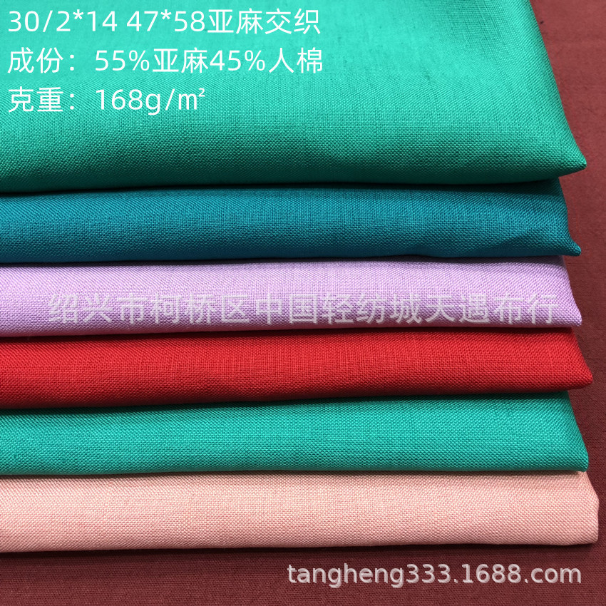 现货春夏棉麻面料 亚麻粘人棉 竹节麻布 亚麻黏胶3024衬衣垂感好