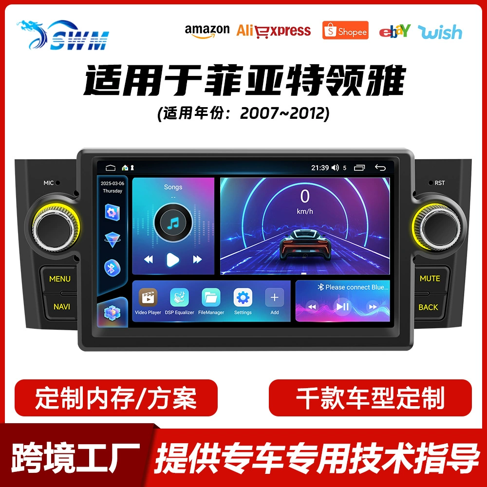 Подходит для 07 до 12 Fiat Lingya Carplay большой экран автомобиля Android GPS-навигация все в одном