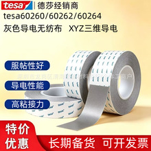 tesa��ɯ60260/60262/60264ƽ���豸FPC�ӵ� �����޷Ĳ�˫�潺��