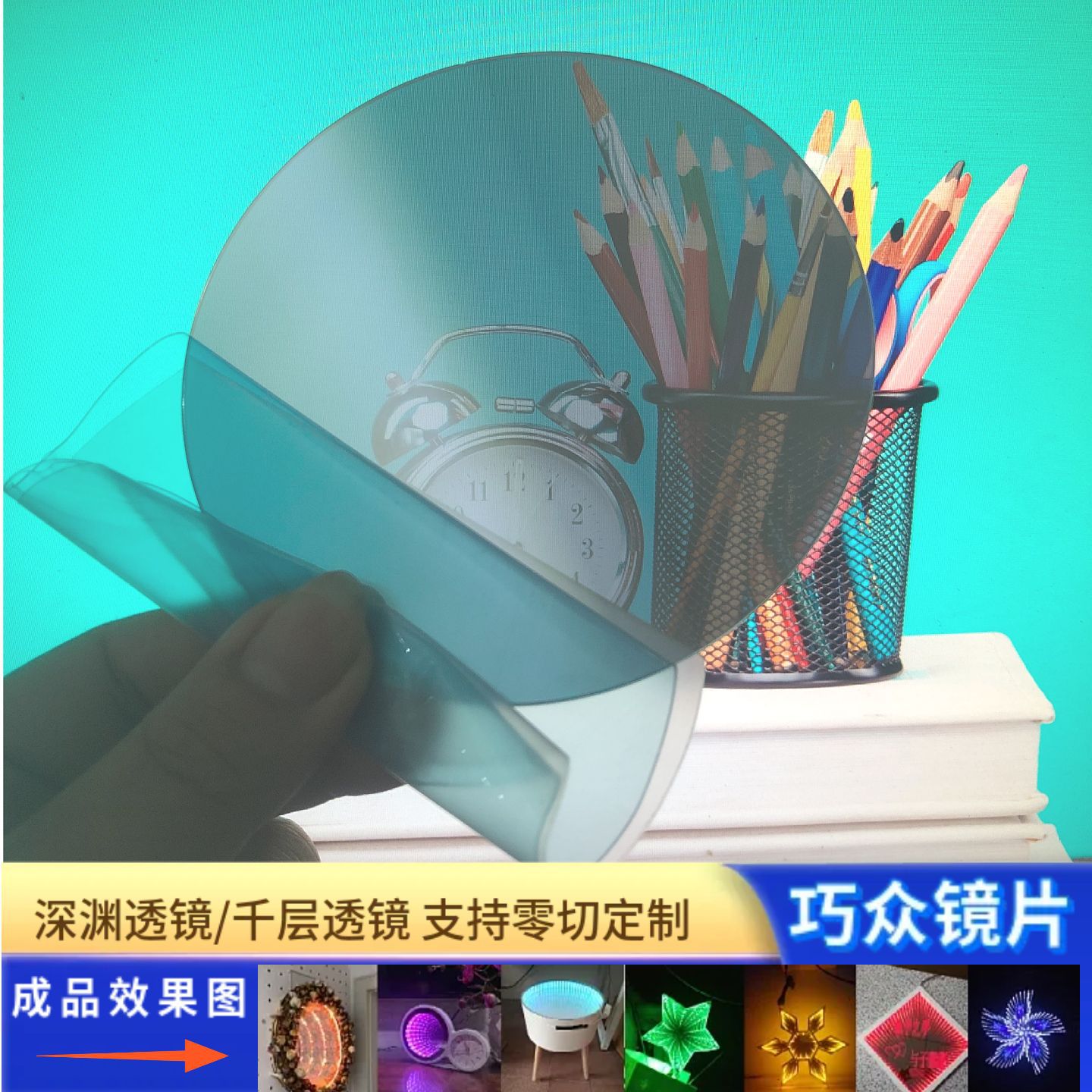 亚克力半透镜镜片隧道灯反光镜亚克力深渊千层隧道镜塑料镜片定制