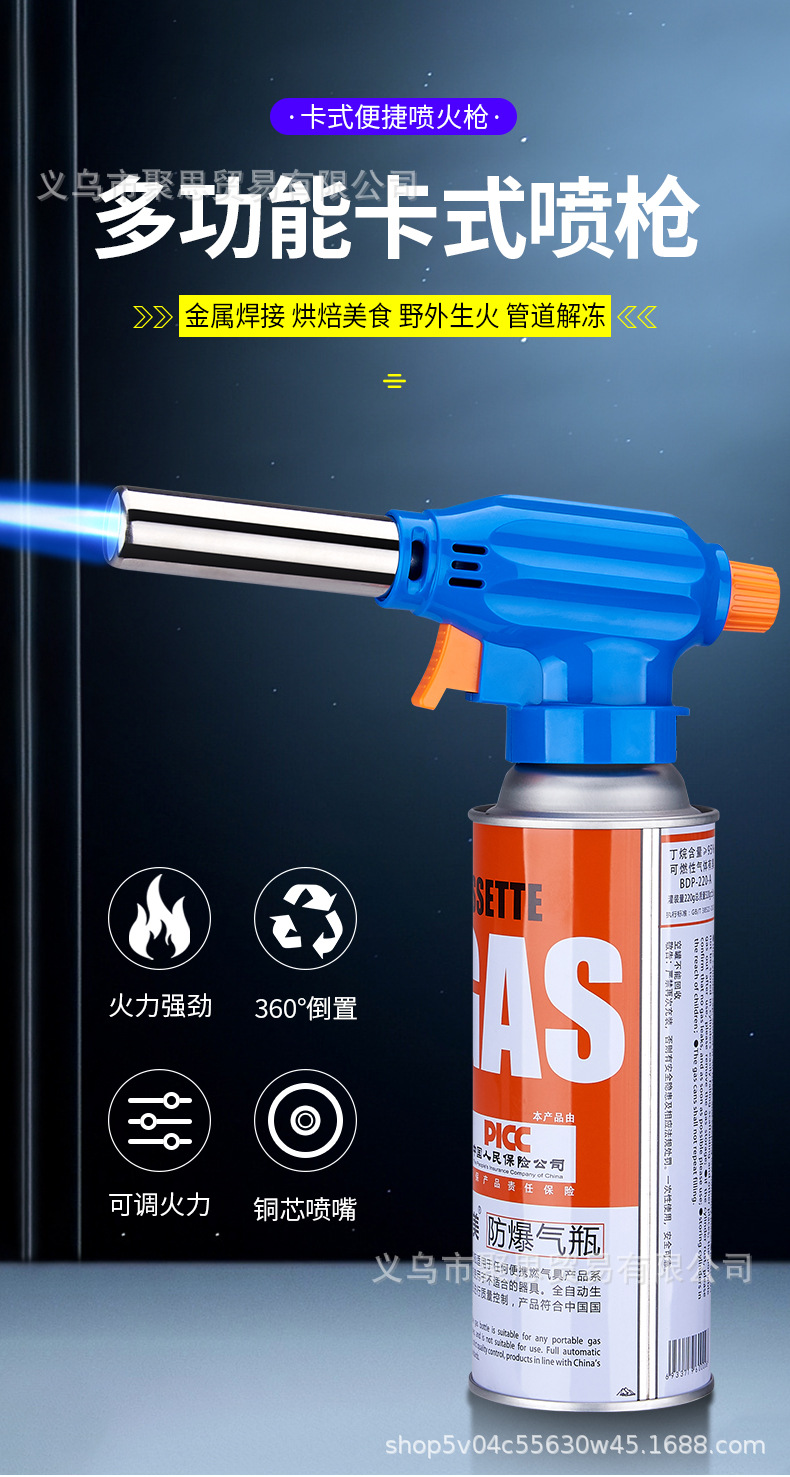 158卡式喷枪可倒火