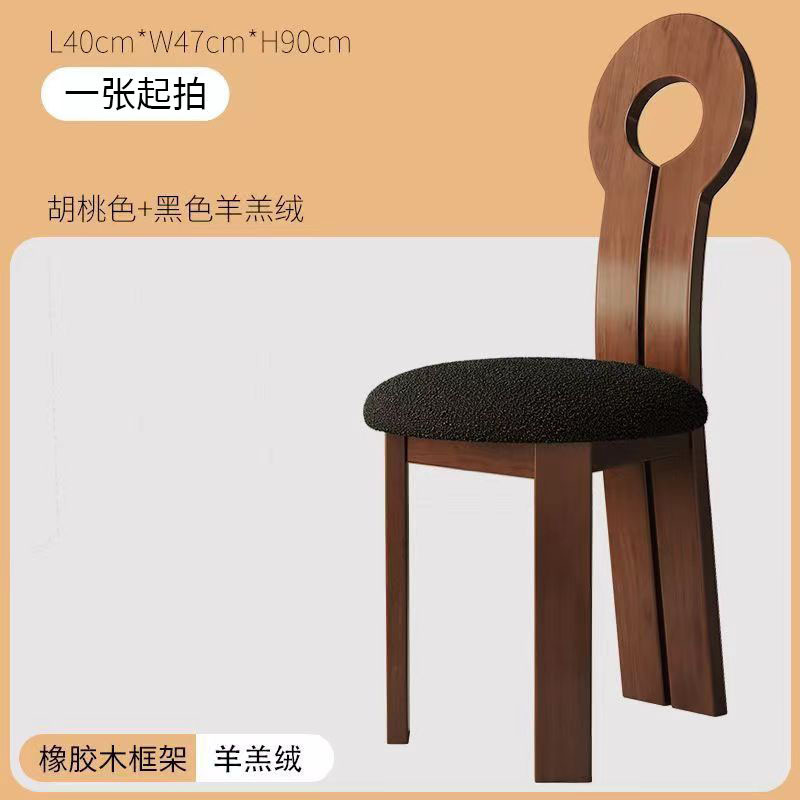 中古风实木餐椅家用现代简约实木靠背椅子北欧法式艺术复古钥匙椅|undefined