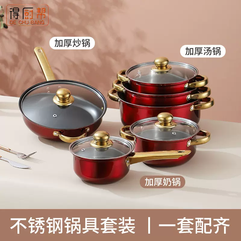 跨境彩色不锈钢套锅厨房不粘锅套装镀金把手cookware set pots