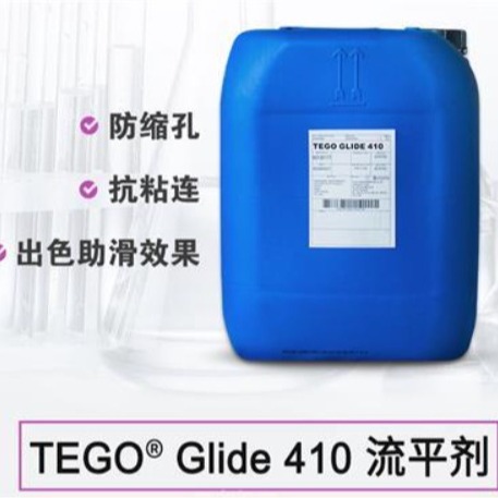 德国迪高TEGO410用于辐射固化手感流平剂 迪高TEGO410