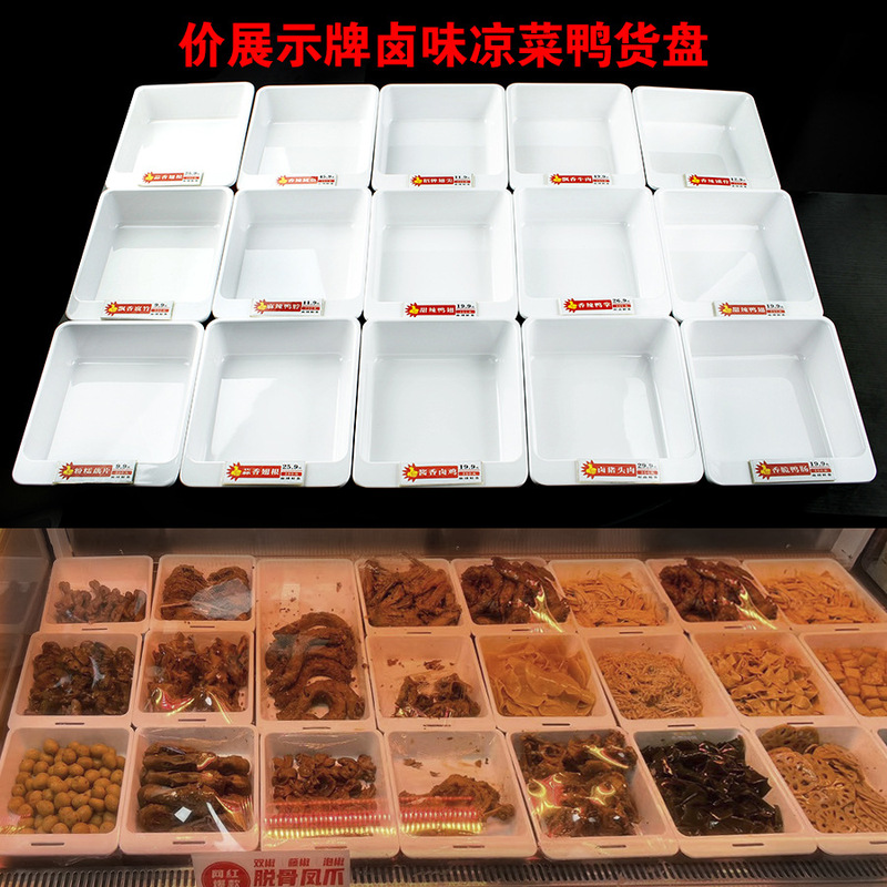 Duck Neck Tray with Price Tag, White Wide-Rimmed Braised Vegetable Display Basin, Platter, Freezer Plate, Cold Dish Seafood Plate