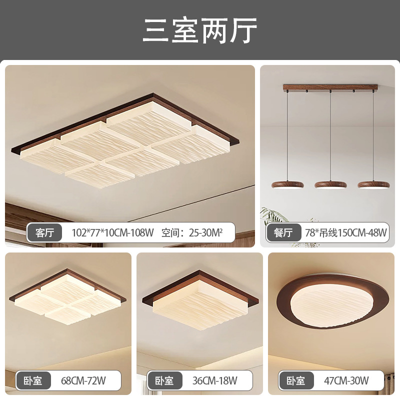 Luz de sala de estar de espectros completos de nuez, lámpara principal de vestíbulo, nueva lámpara de techo de estilo chino simple, lámpara de techo de estilo medieval, lámpara Zhongshan