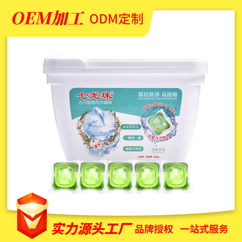 七龍珠盒裝超濃縮去污留香珠持久增白防串色廠家批發單腔洗衣凝珠