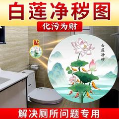 ハスの花のネットのれ図の鯉の図のトイレの蓮の九魚はシールのヒョウタンを貼って絵を掛けて装飾を描いて自分でトイレにくっつきます。