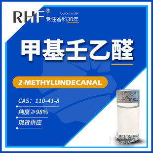 RHF���� �׻�����ȩ 2-METHYLUNDECANAL 110-41-8