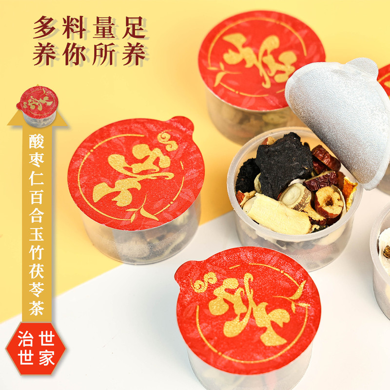 酸棗仁百合玉竹茯苓茶安眠茶亳州健康茶パック組み合わせ原料花茶個別包装|undefined
