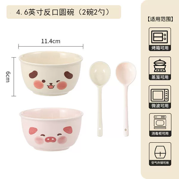 Mix and match - 4.5-inch rice bowl (2 bowls, 2 scoops)